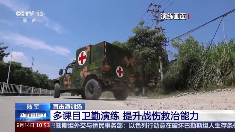 无人机搜救 + 无人运输车护送，央视揭秘陆军卫勤演练科技(图1)